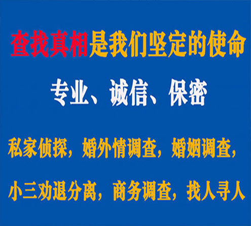 关于洮北谍邦调查事务所